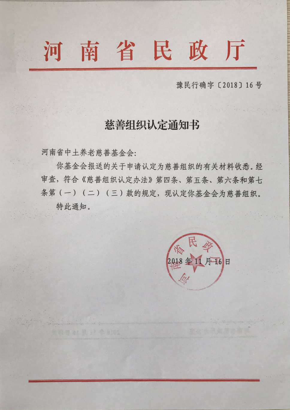 ����ʡ�������ϴ��ƻ�����϶�Ϊ������֯