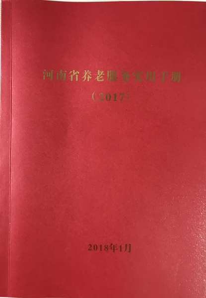 ӡ��������ʡ���Ϸ���ʵ���ֲ�2017�桷